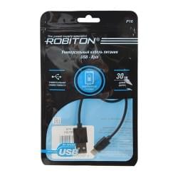 Кабель питания USB-Apple 8 pin Lightning ROBITON P16 короткий 30 см без передачи данных