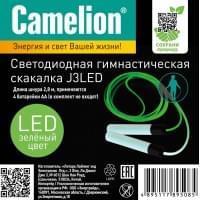 Camelion J3LED (скакалка гимнастическая со световым эффектом, зеленая) 14749