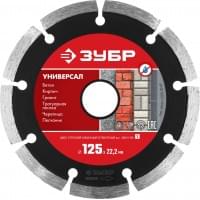 Отрезной сегментный алмазный диск для болгарки ЗУБР УНИВЕРСАЛ МАСТЕР 36610-125_z01 125х1.9х22.2 сухой рез по бетону кирпичу 