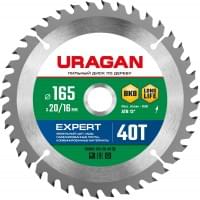 URAGAN Expert 165х20/16мм 40Т, диск пильный по дереву, 36802-165-20-40