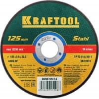 KRAFTOOL 125x2.5x22.23 мм, круг отрезной по металлу для УШМ 36250-125-2.5